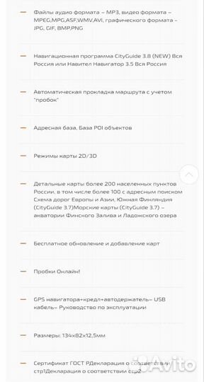 Gps навигатор