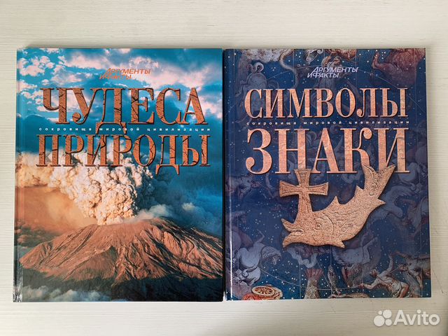 Энциклопедии мировой цивилизации