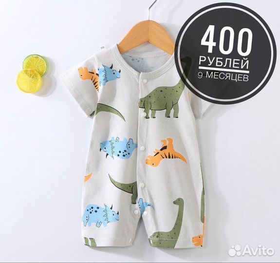 Одежда для малышей