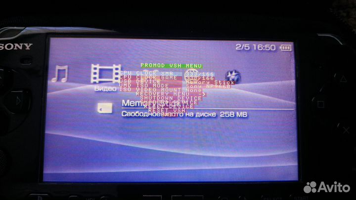 Sony PSP 3008 прошитая