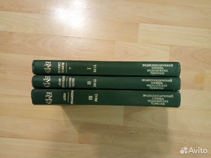 Энциклопедический словарь медицинских терминов