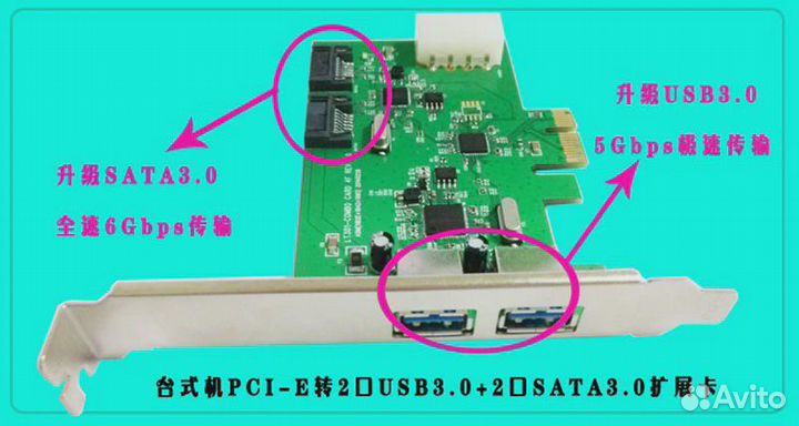 Карта PCI-E XT-xinte LT301 на 2 USB 3.0 и 2 SATA 3