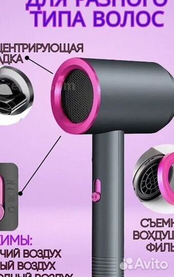 Фен для волос профессиональный