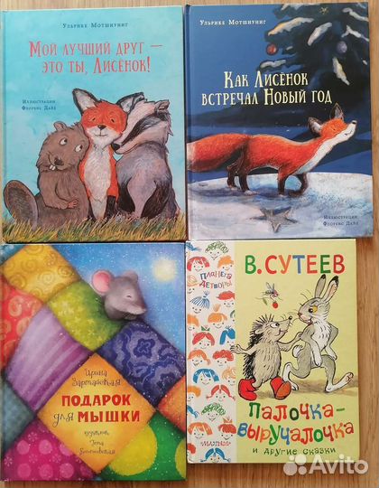 Детские книги