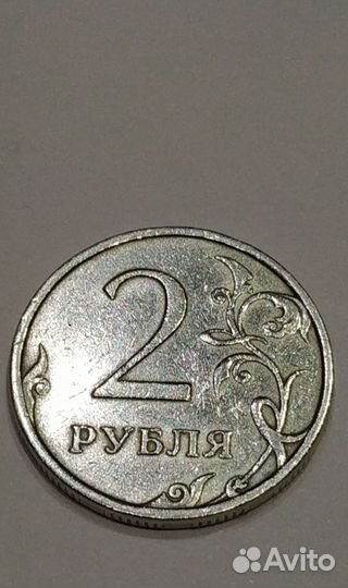 Монета 2 рубля 2006 года