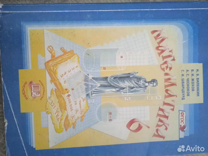 Книги по математике и английскому языку