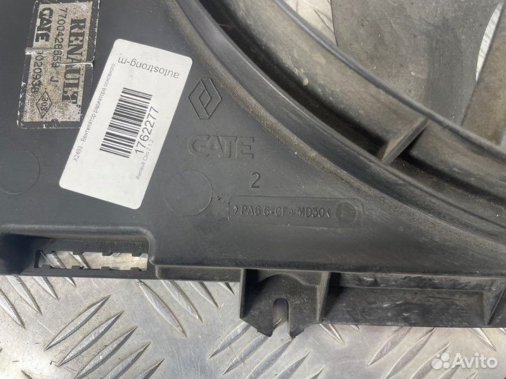 Вентилятор радиатора основного для Renault Clio 2