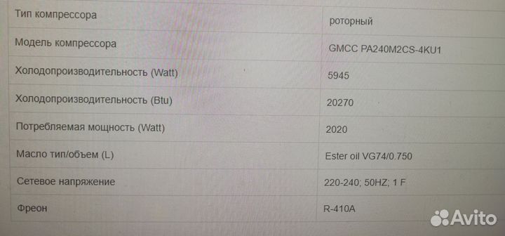 Gmcc PA240M2CS-4KU1 Компрессор