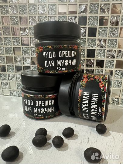 Чудо драже для мужчин 18+