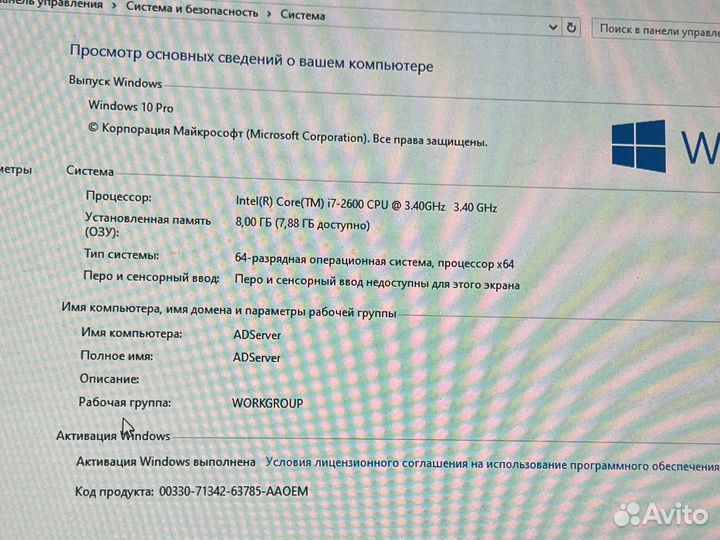 Системный блок i7 2600