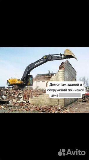 Снос демонтаж домов вывоз мусора