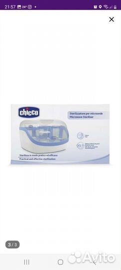 Стерилизатор для бутылочек новый