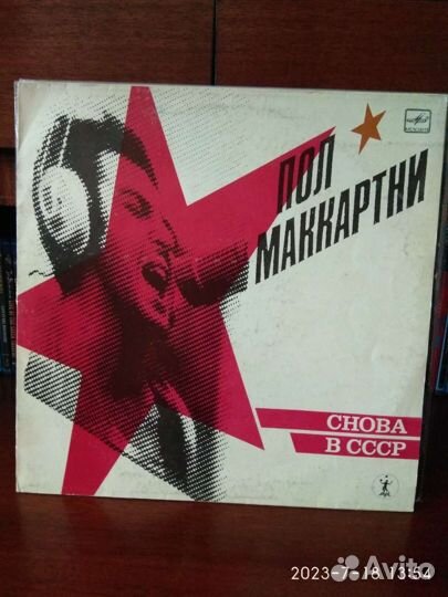 Виниловые пластинки