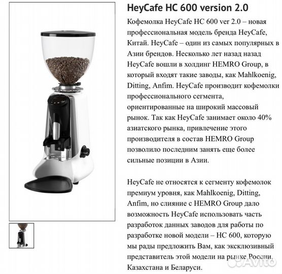 Кофемолка HeyCafe HC 600 version 2.0