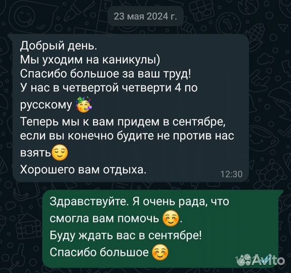 Репетитор начальных классов на дому