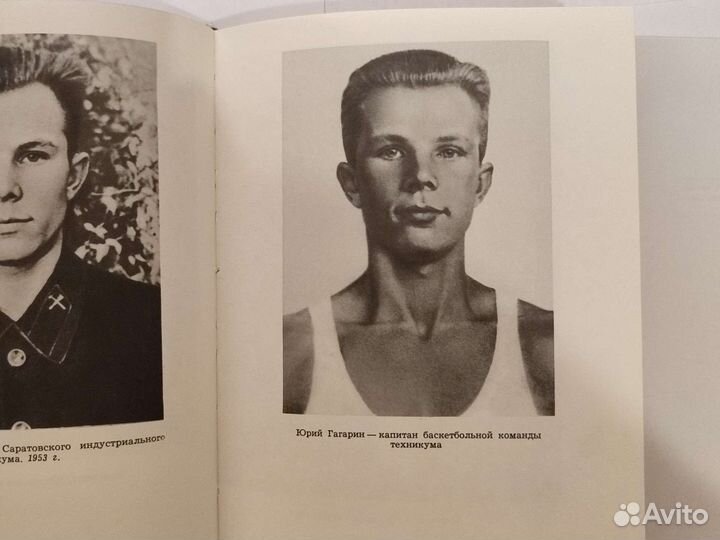 Книга В.Гагарин 
