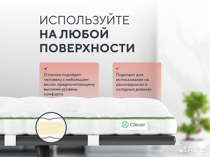 Влагостойкий чехол Clever FoamTop 145x195