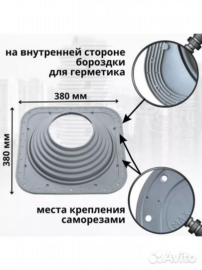 Серая проходка кровельная прямая №7 D 152-279 мм