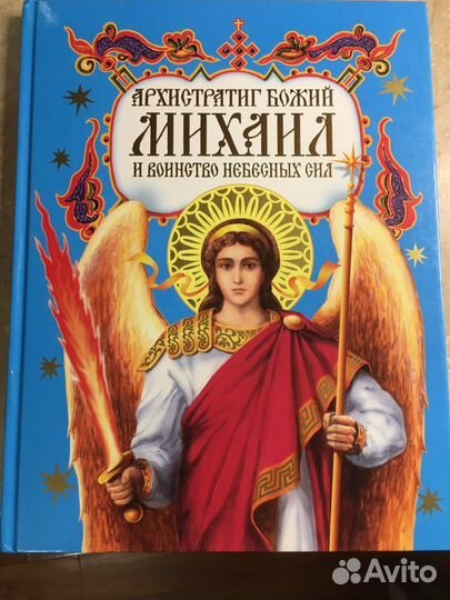 Церковные книги