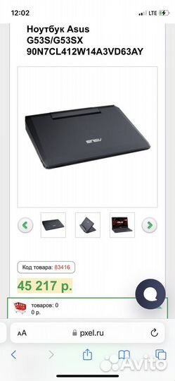 Asus ROG G53SX core i7