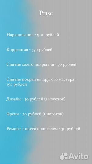 Маникюр на дому