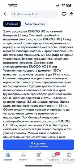 Электросамокат kugoo HX