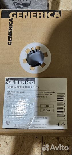 Медь Кабель витая пара utp 5e generica