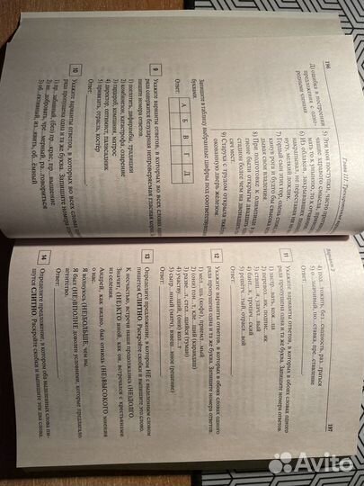 Сборник егэ 2022 русский язык Сенина