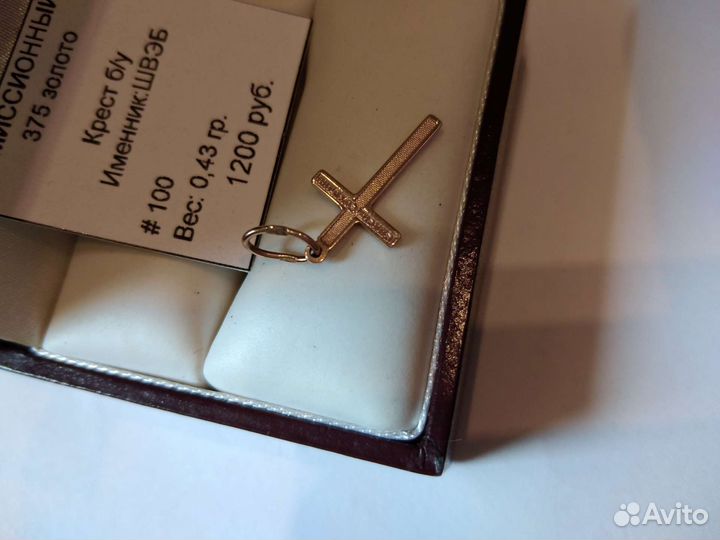 Золотой крестик 375 пробы