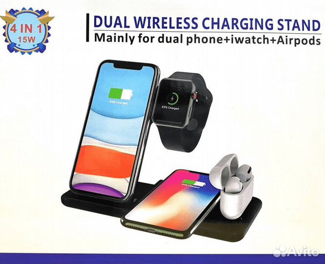 Беспроводное зарядное устройство 4 in 1