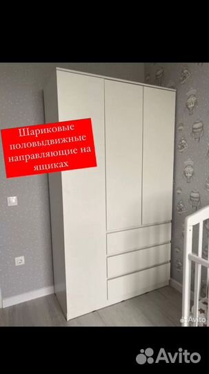 Шкаф белый трехстворчатый