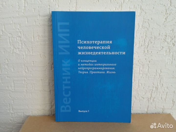 Сергей Викторович Ковалев. Книги психология