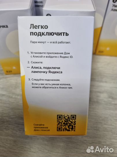 Умная Лампочка Яндекс, лот 4шт