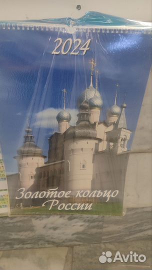 Цветной картон, календари