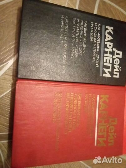 Дейл Карнеги Как быть счастливым в семье