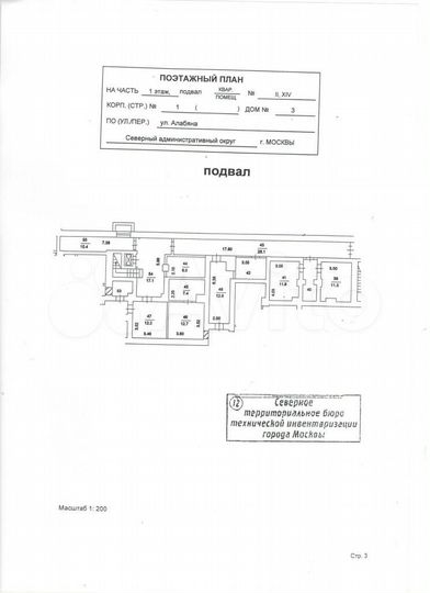 Сдается в аренду помещение