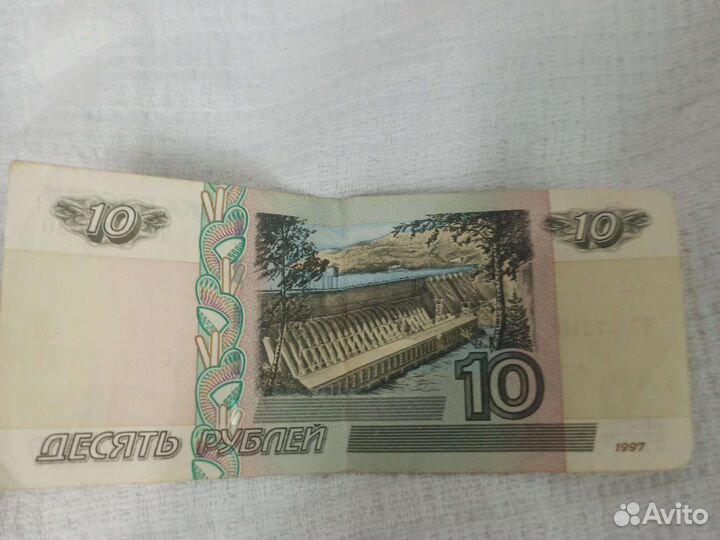 Купюра 10 р