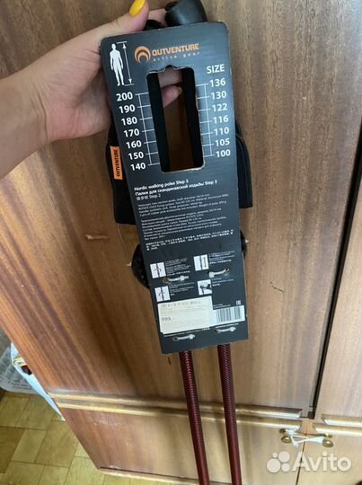 Скандинавские палки