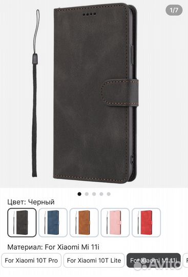 Чехол для телефона