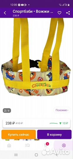 Вожжи-страховка