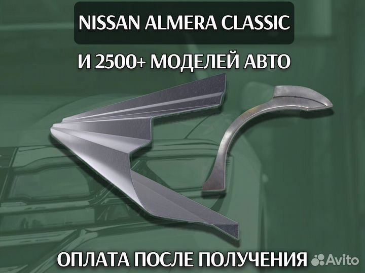 Пороги Nissan Pathfinder R51 с гарантией