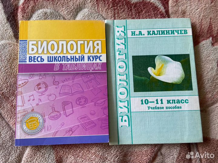 Книги по биологии