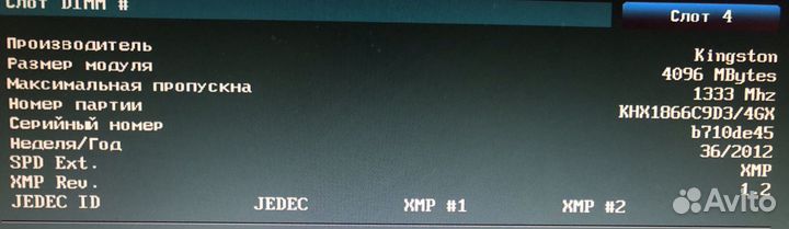 Оперативная память ddr3 8 gb