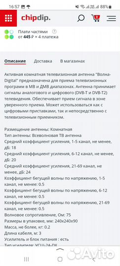 Спутниковая антенна