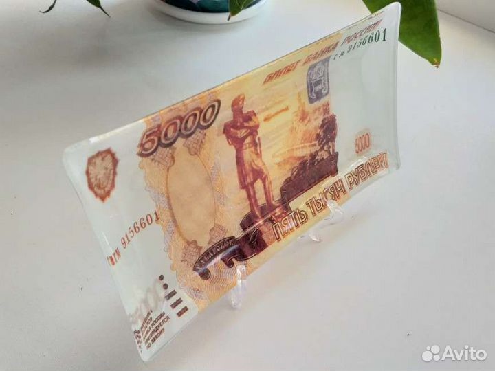 Декоративная тарелка в виде купюры