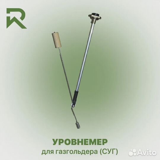 Уровнемер механический поплавковый 1400*800(вертик