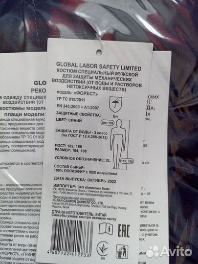 Зимняя и летняя одежда