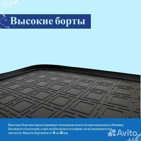 Коврик в багажник Mazda 3 седан