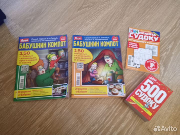 Кроссворды сканворды судоку пакетом новые