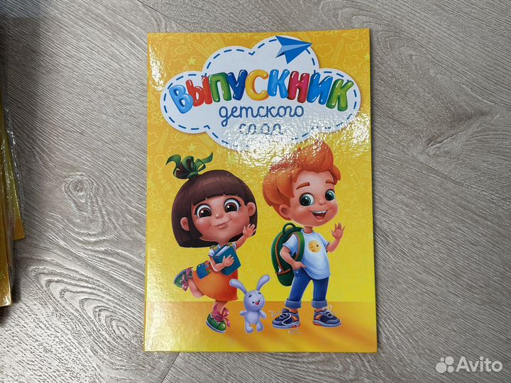 Папка и диплом Выпускник детского сада